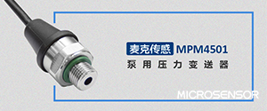 变频水泵专用压力变送器产品方案