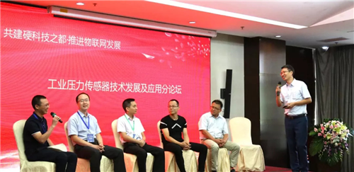 麦克传感器 | 麦克物联网 | 2018物联网国际论坛 | 传感器厂家
